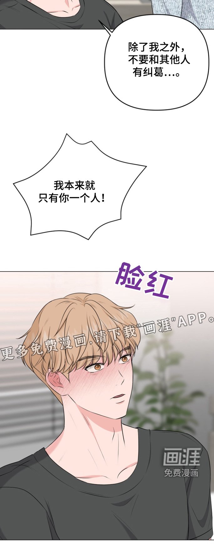 第22章：不要让我不安