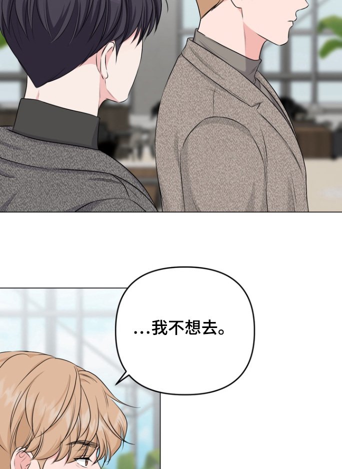 第23章：等你回来