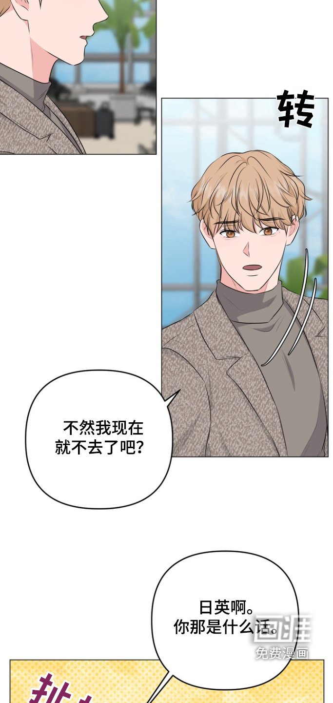 第23章：等你回来