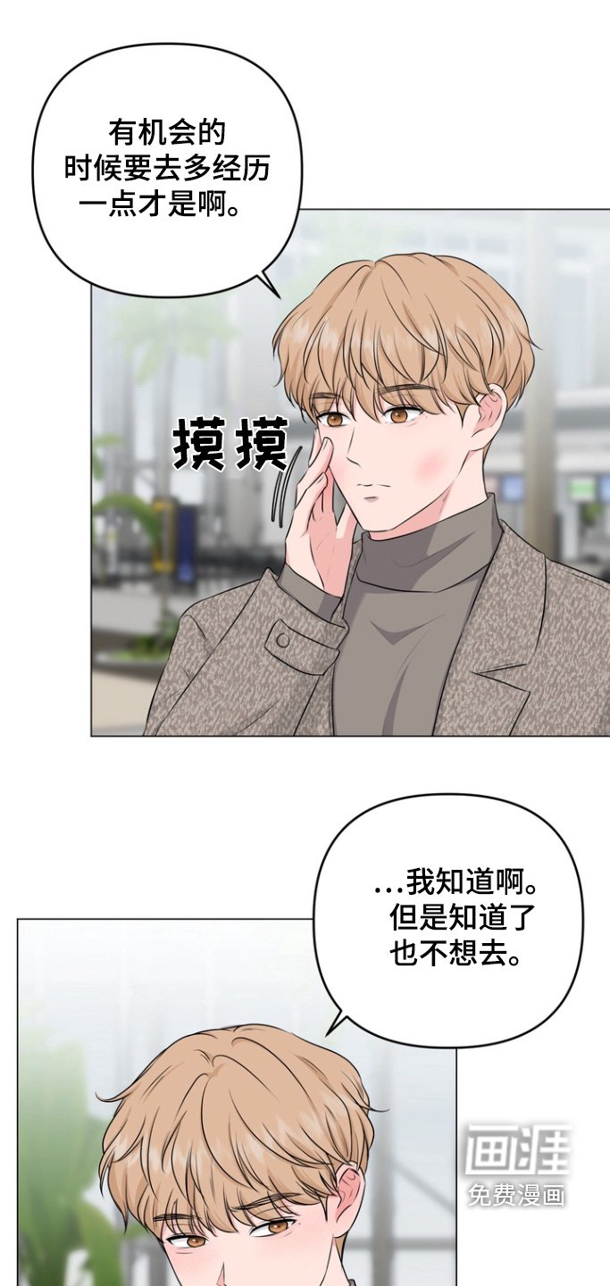 第23章：等你回来