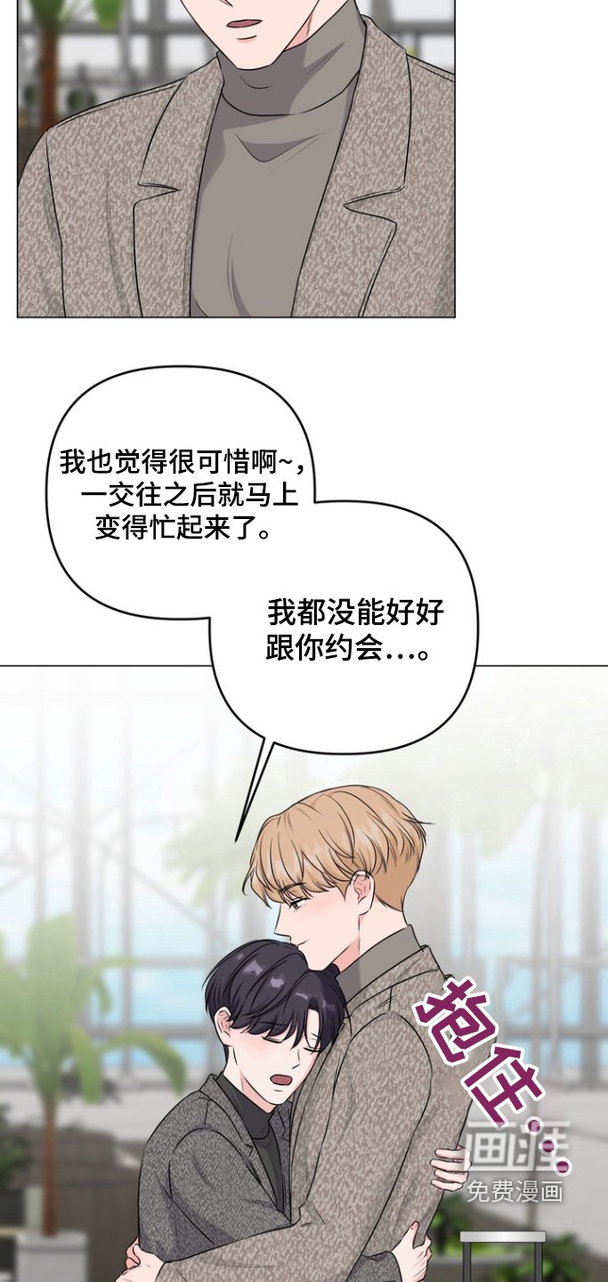 第23章：等你回来