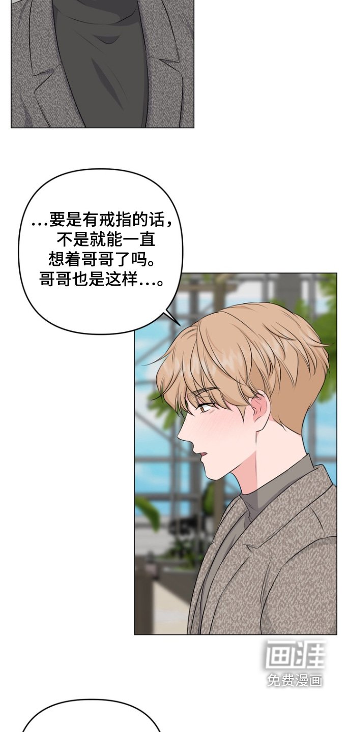 第23章：等你回来