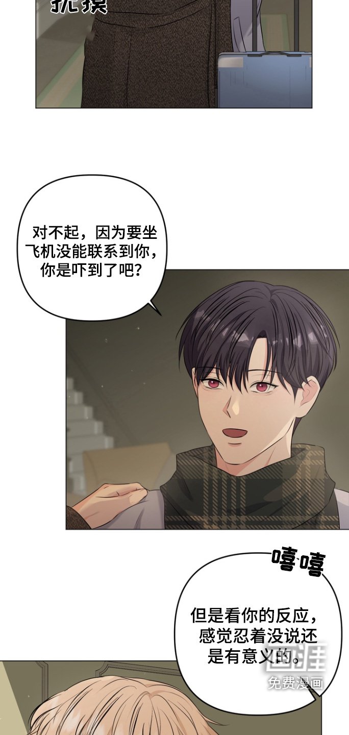 第24章：真的吓了一跳（完结）