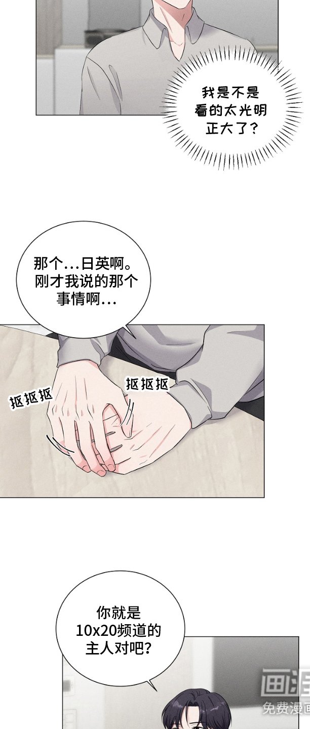 第3章：拜托