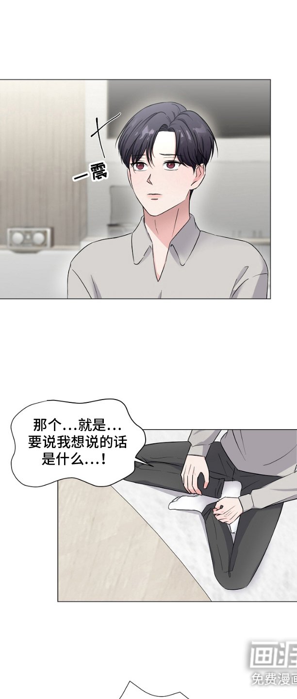 第3章：拜托
