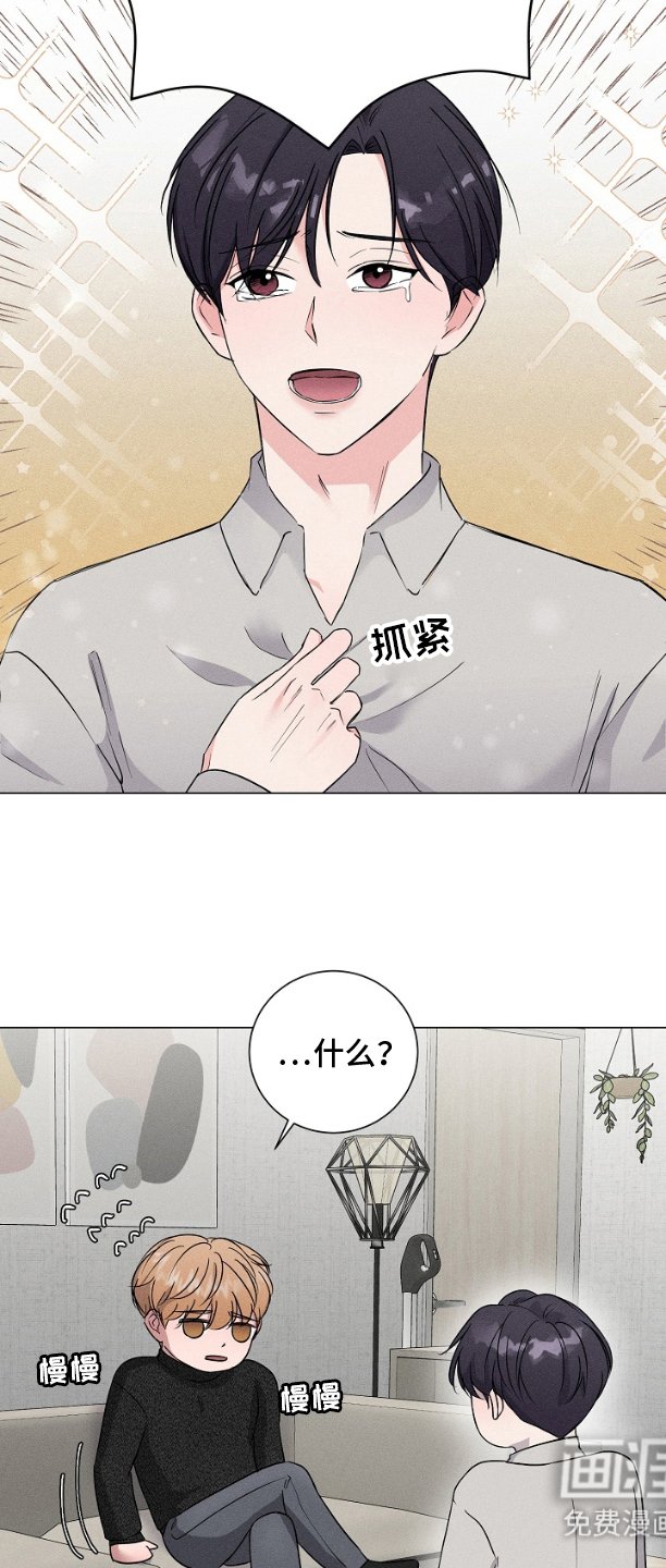 第3章：拜托