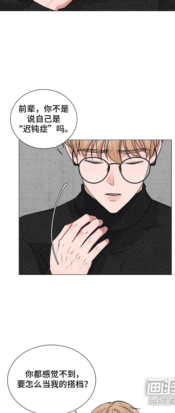 第4章：马上