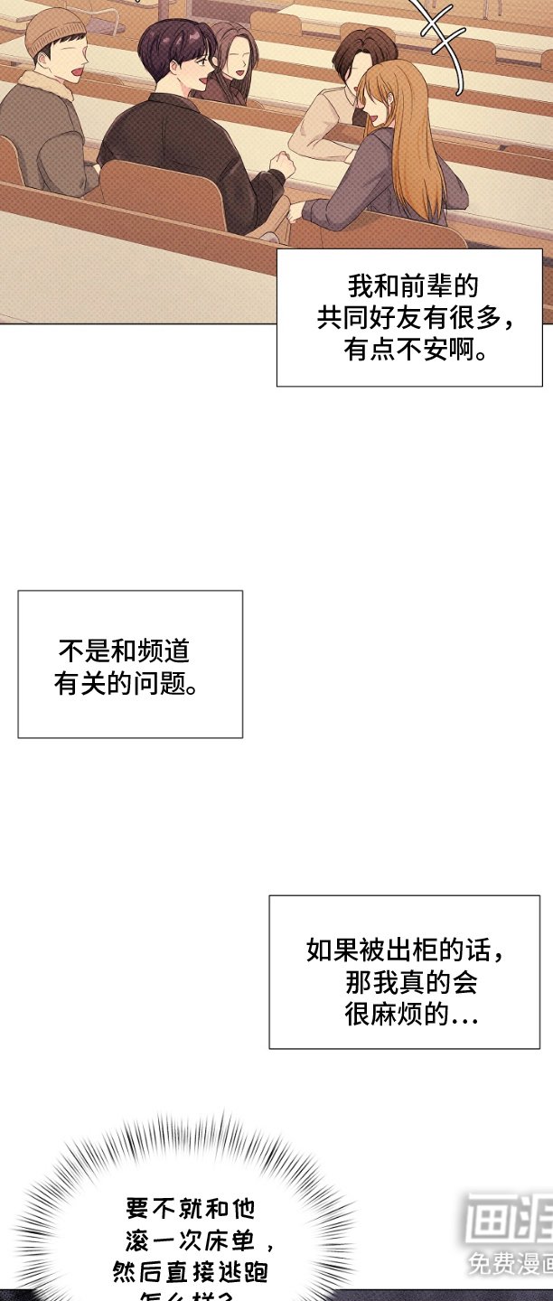 第4章：马上
