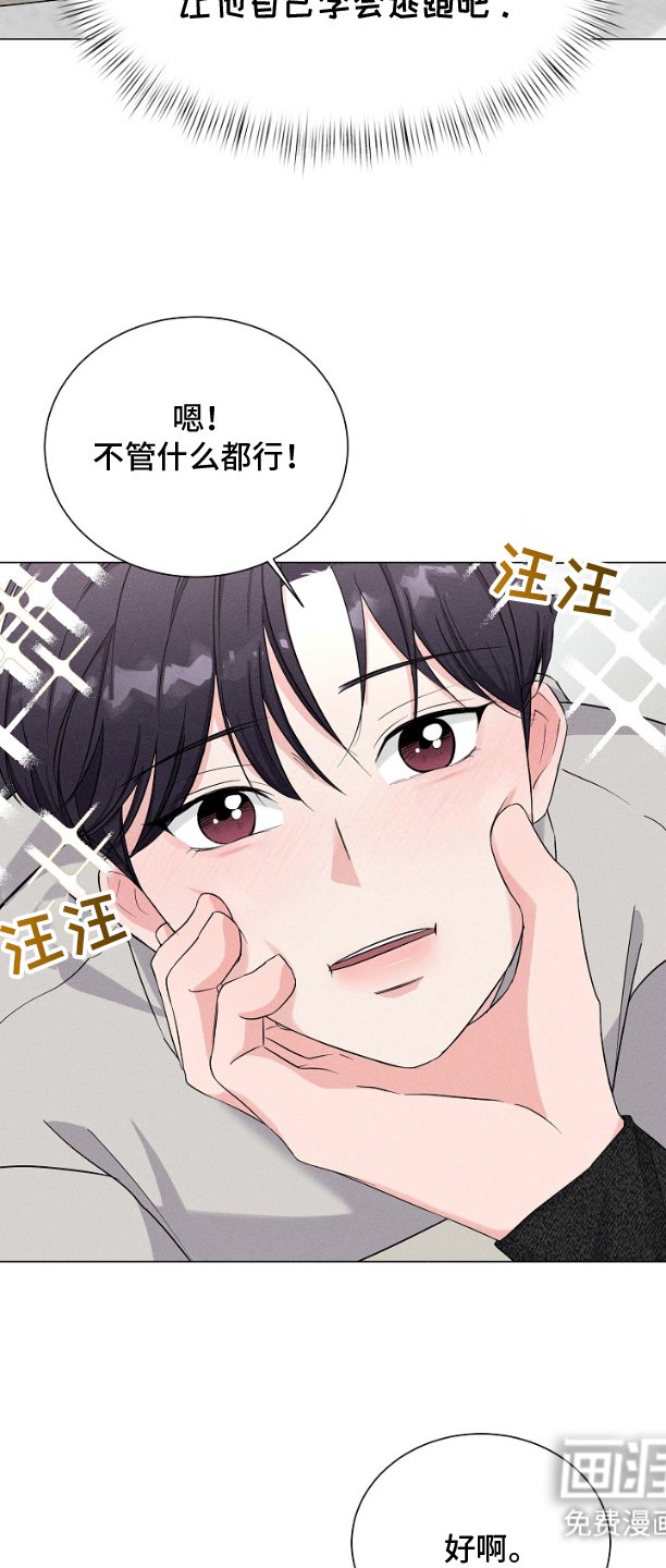 第4章：马上