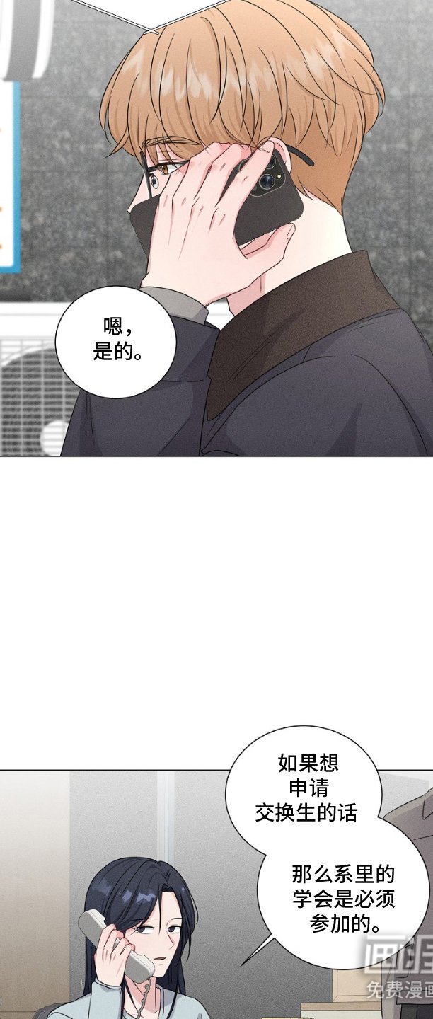 第7章：学会申请