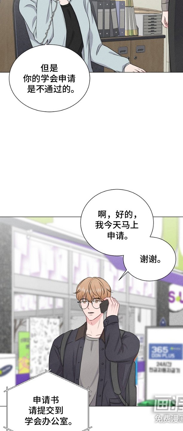 第7章：学会申请