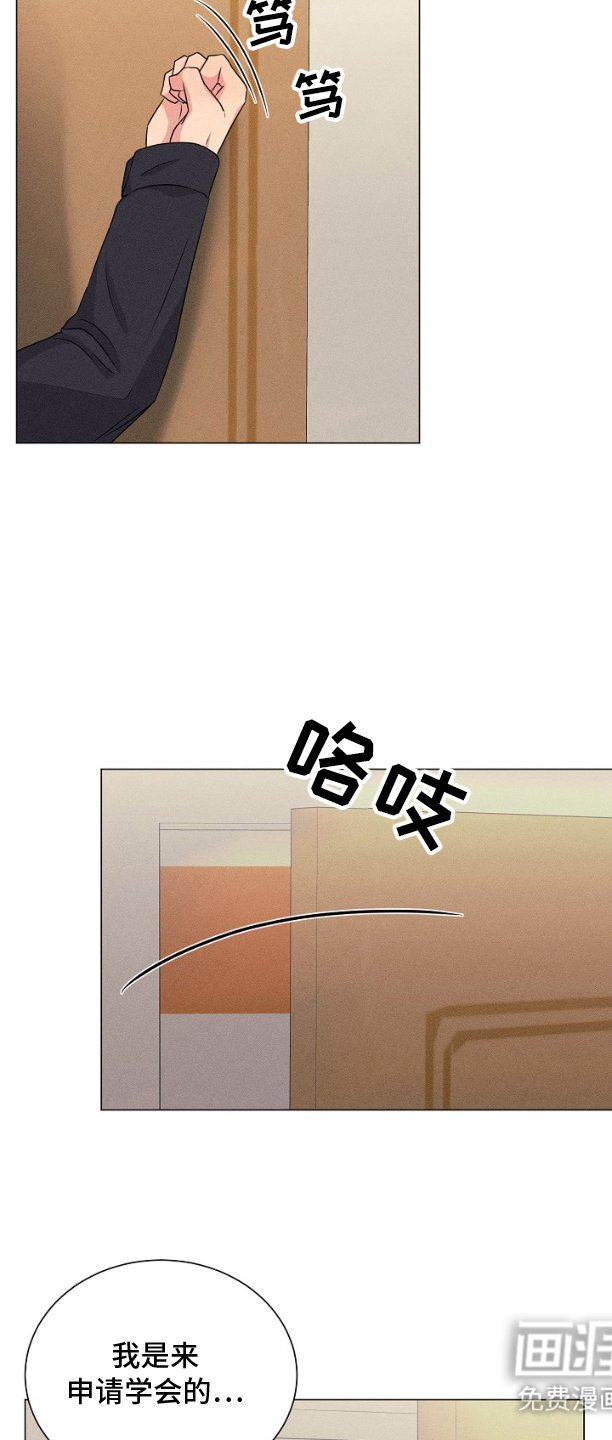 第7章：学会申请