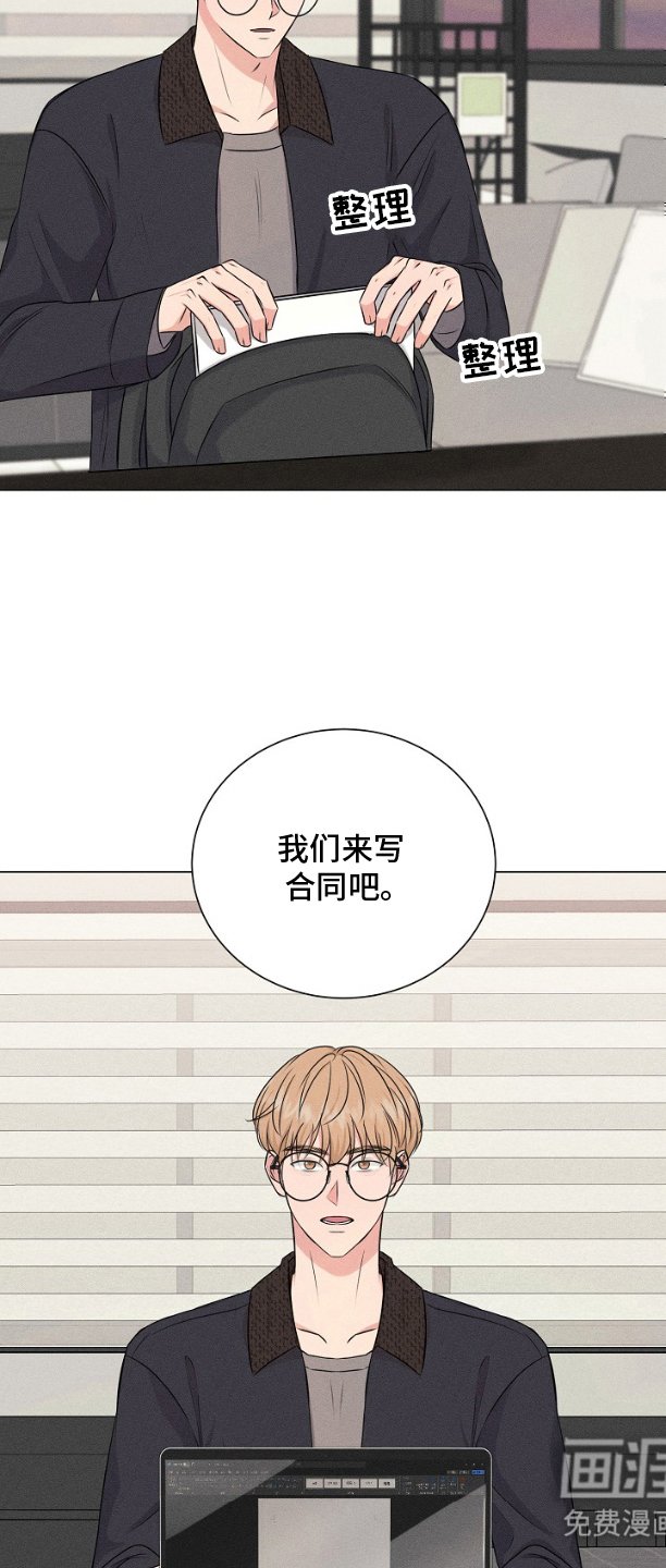第8章：合同