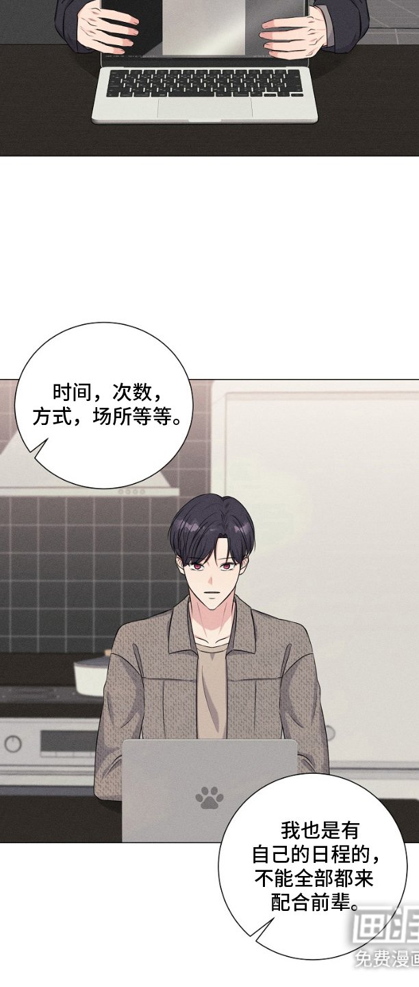 第8章：合同