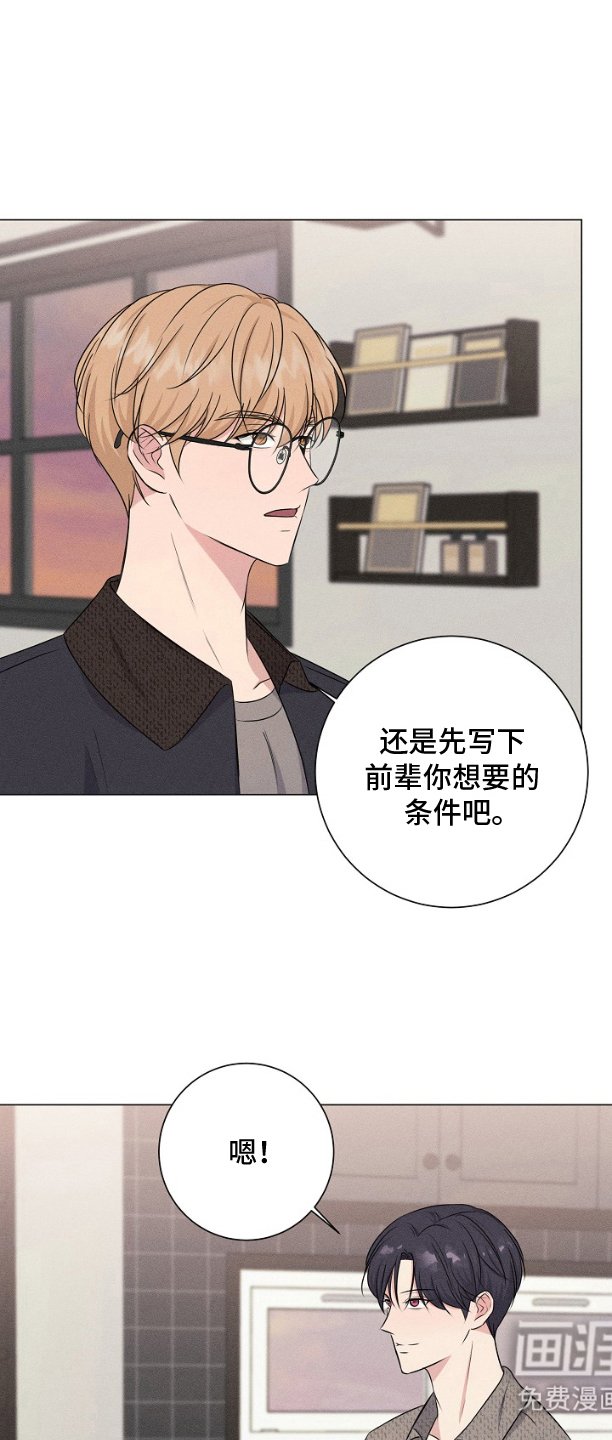 第8章：合同