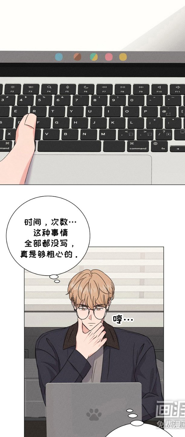第8章：合同