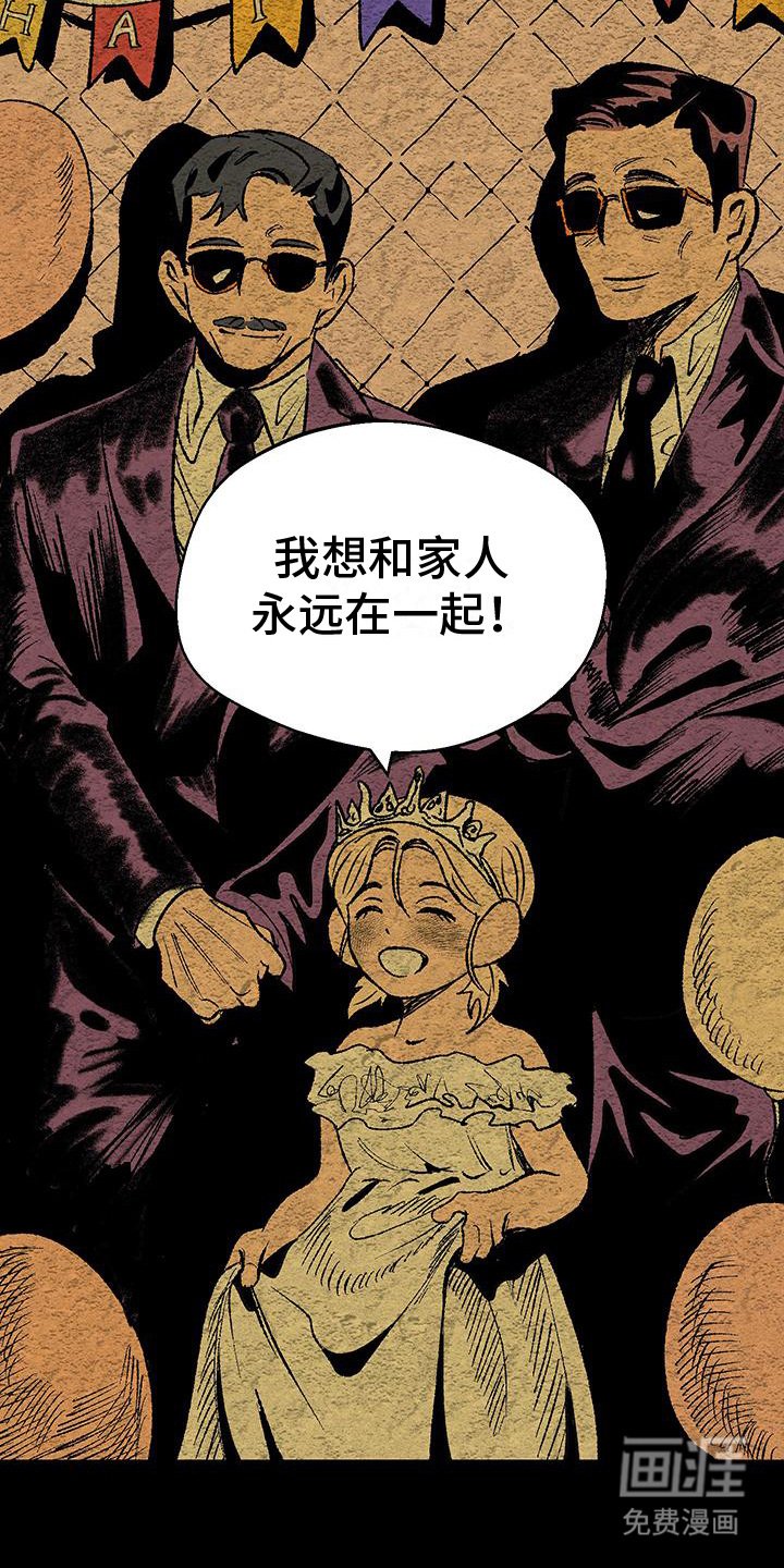 第1章：家人
