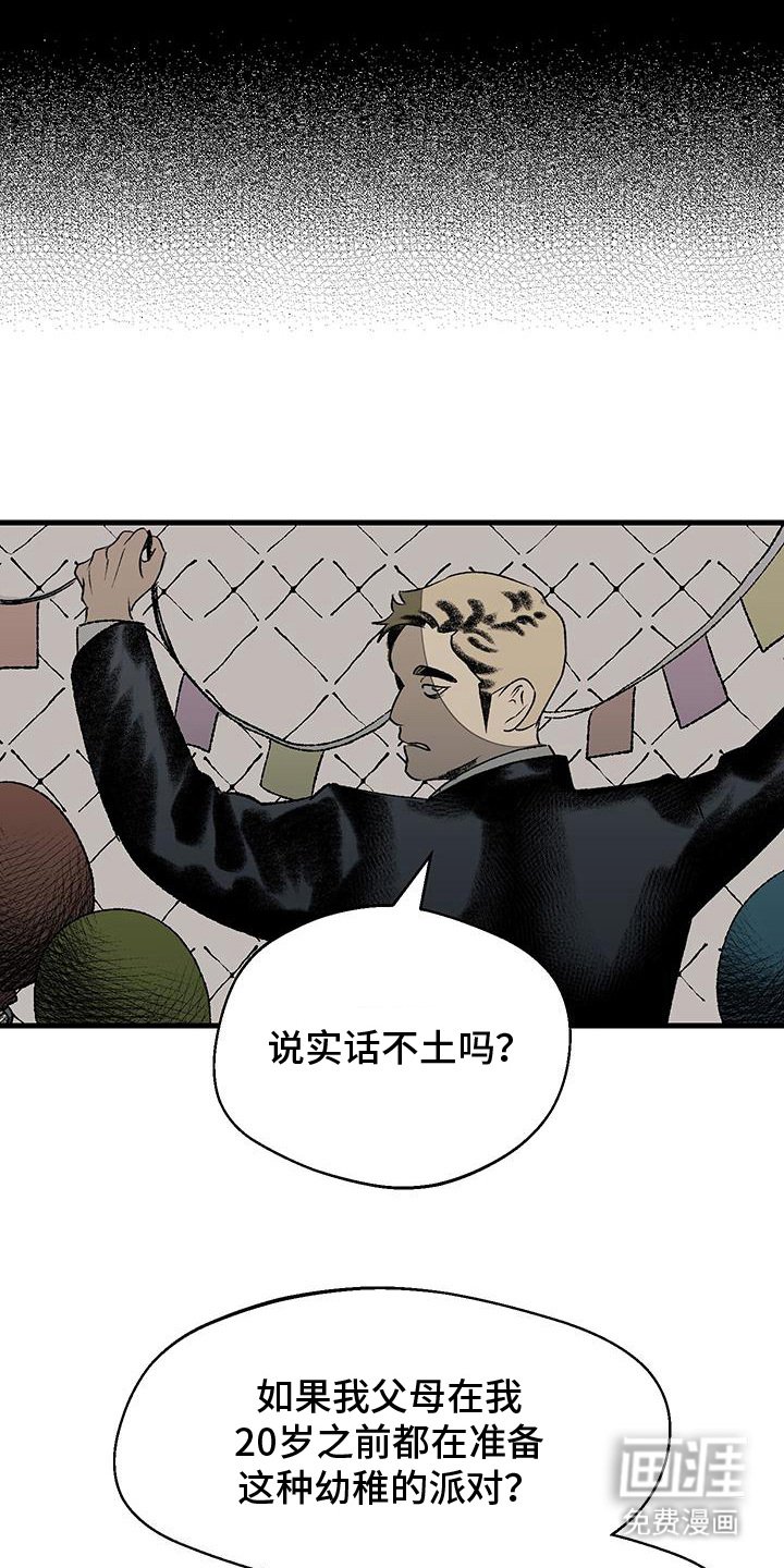 第1章：家人