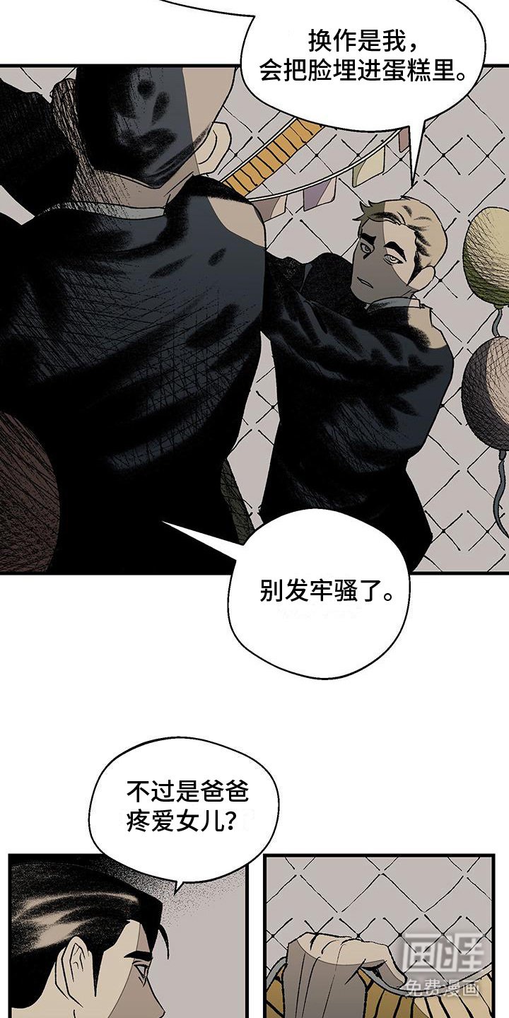 第1章：家人