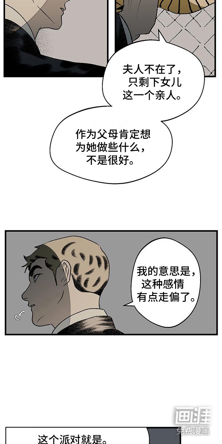 第1章：家人