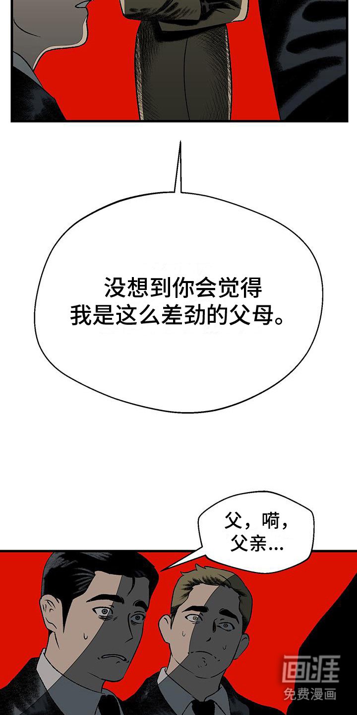 第1章：家人