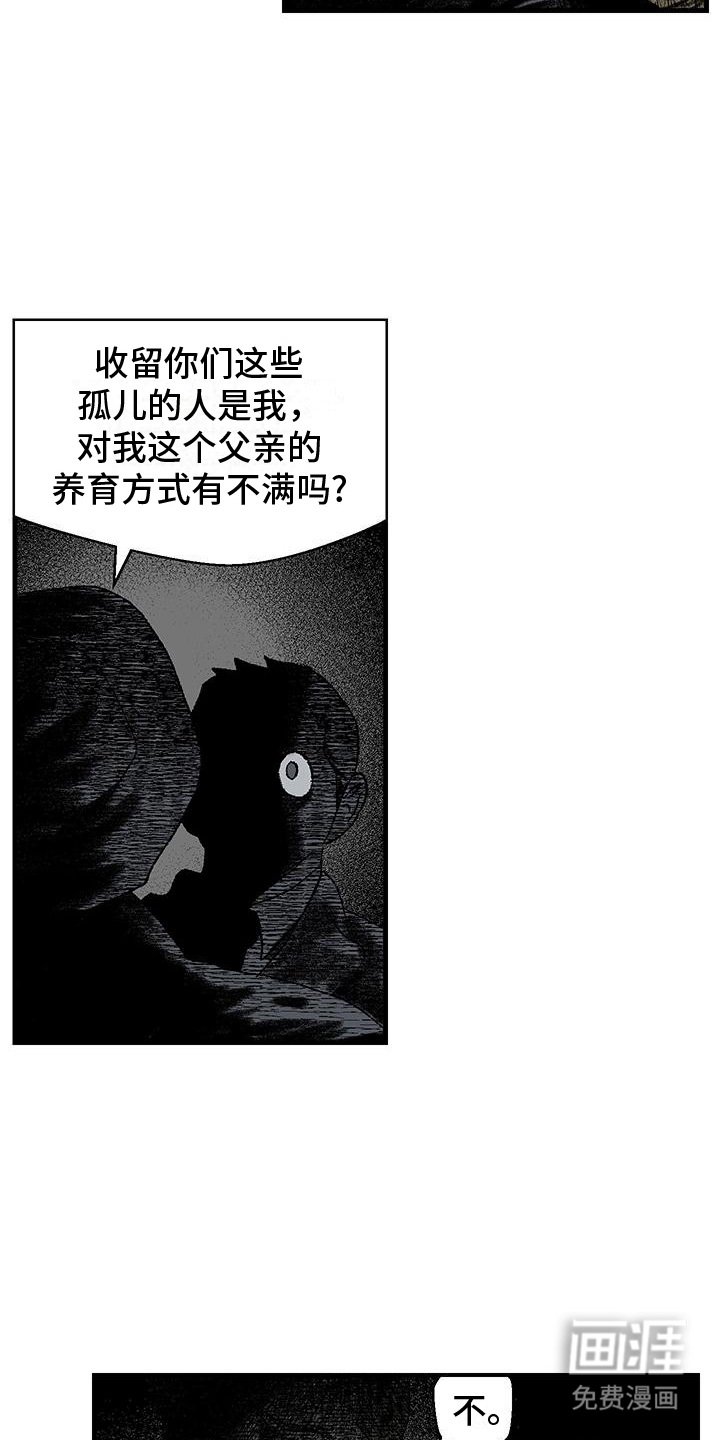 第1章：家人