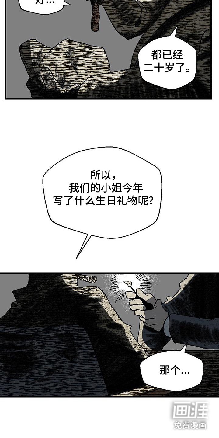 第1章：家人