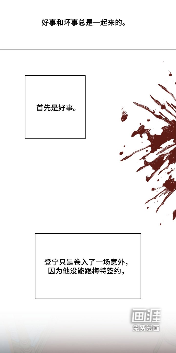 第101章：【第二季】我没事