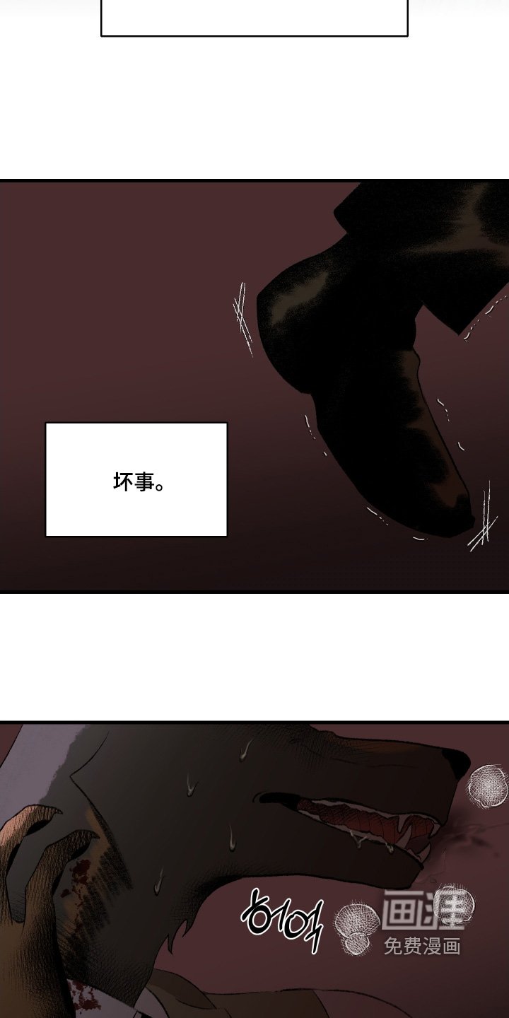 第101章：【第二季】我没事