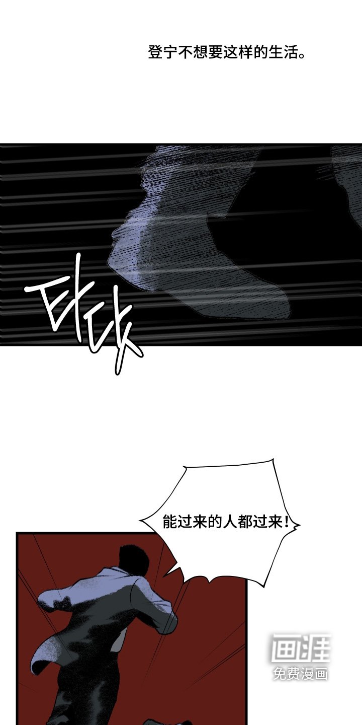 第101章：【第二季】我没事