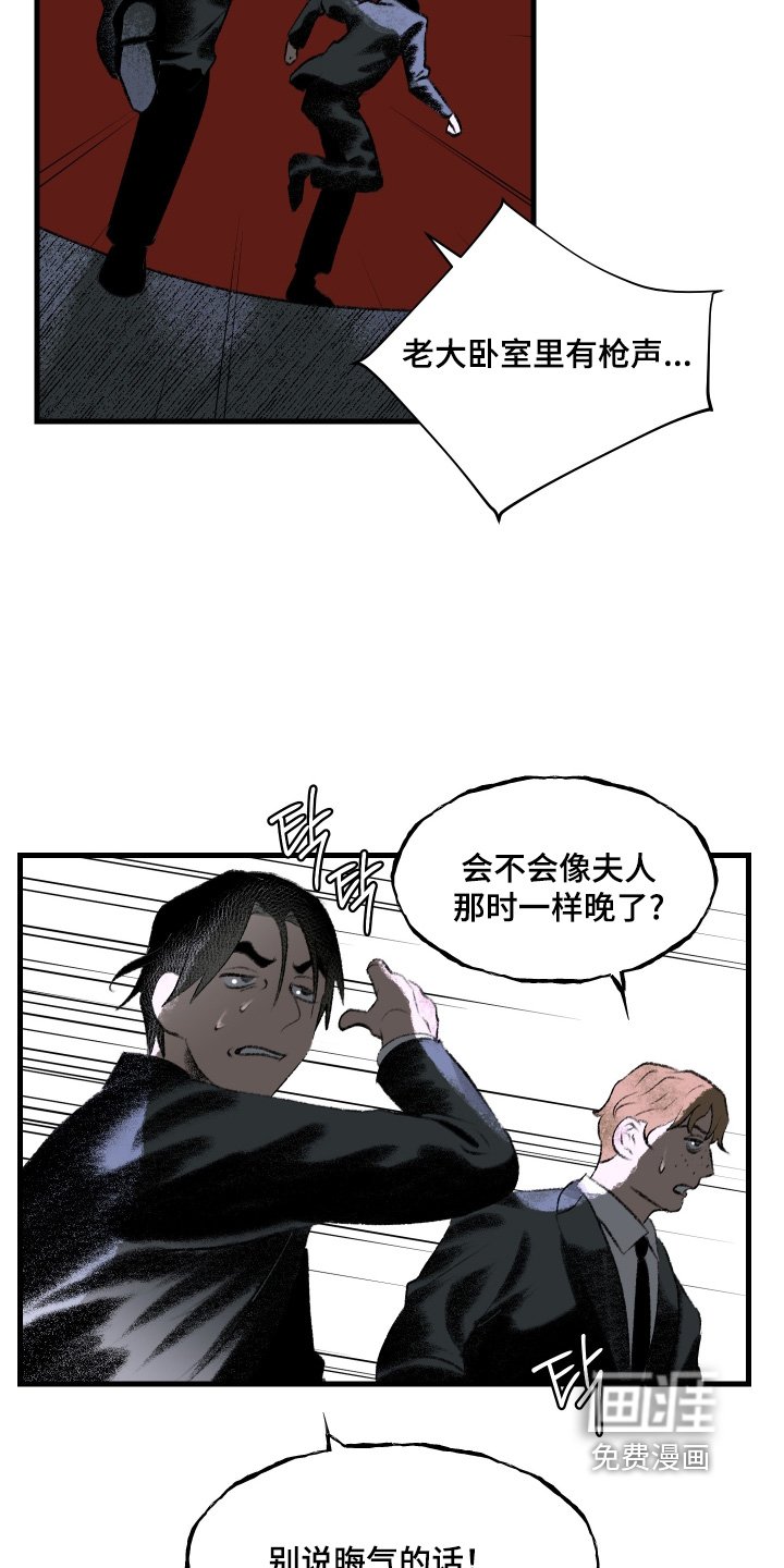 第101章：【第二季】我没事
