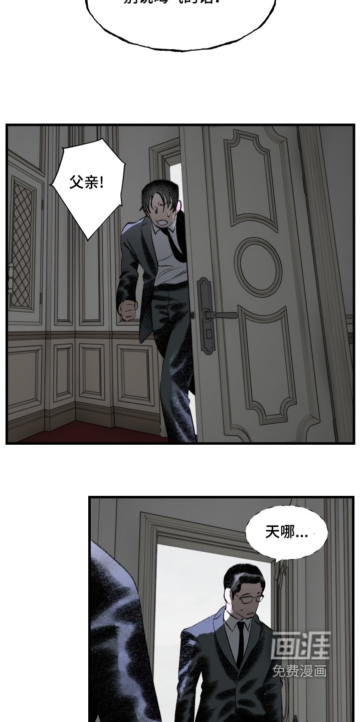 第101章：【第二季】我没事