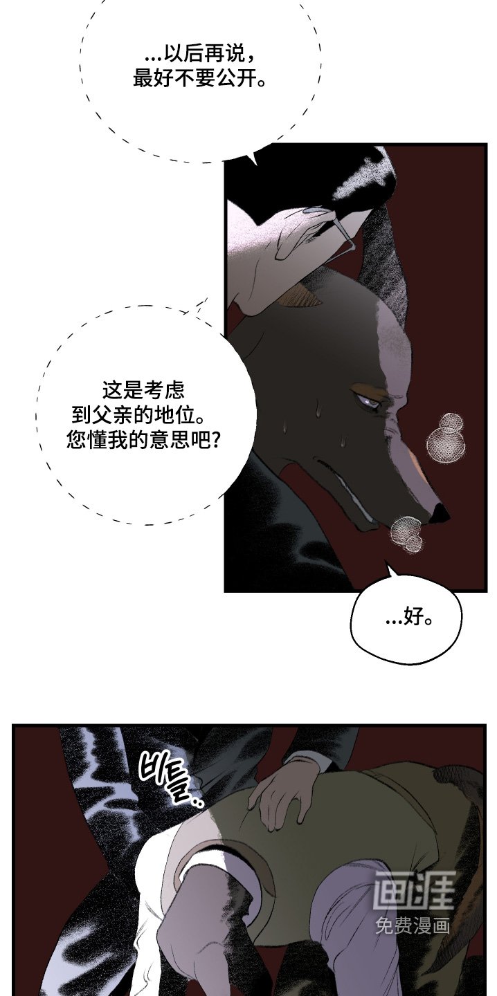第101章：【第二季】我没事