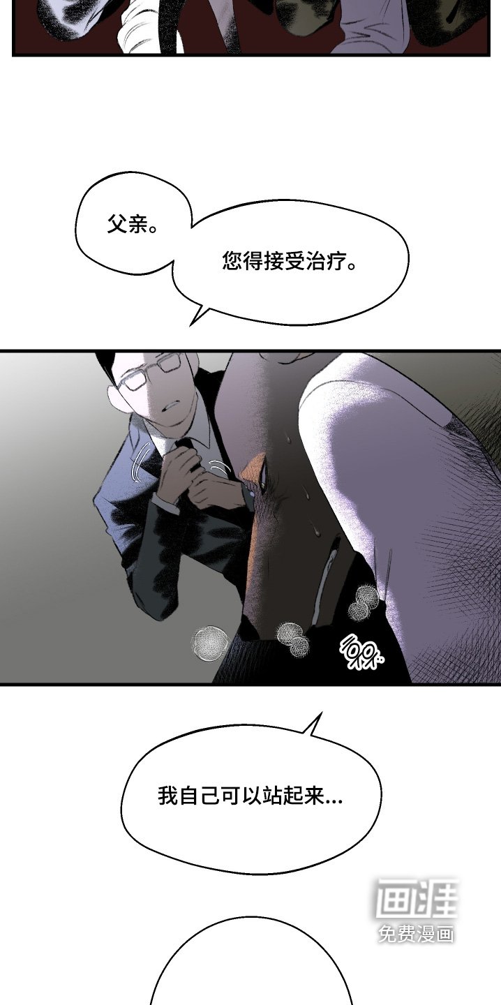 第101章：【第二季】我没事