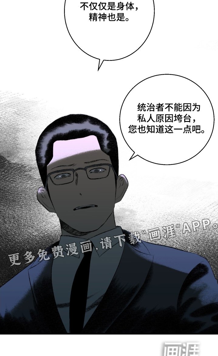 第101章：【第二季】我没事
