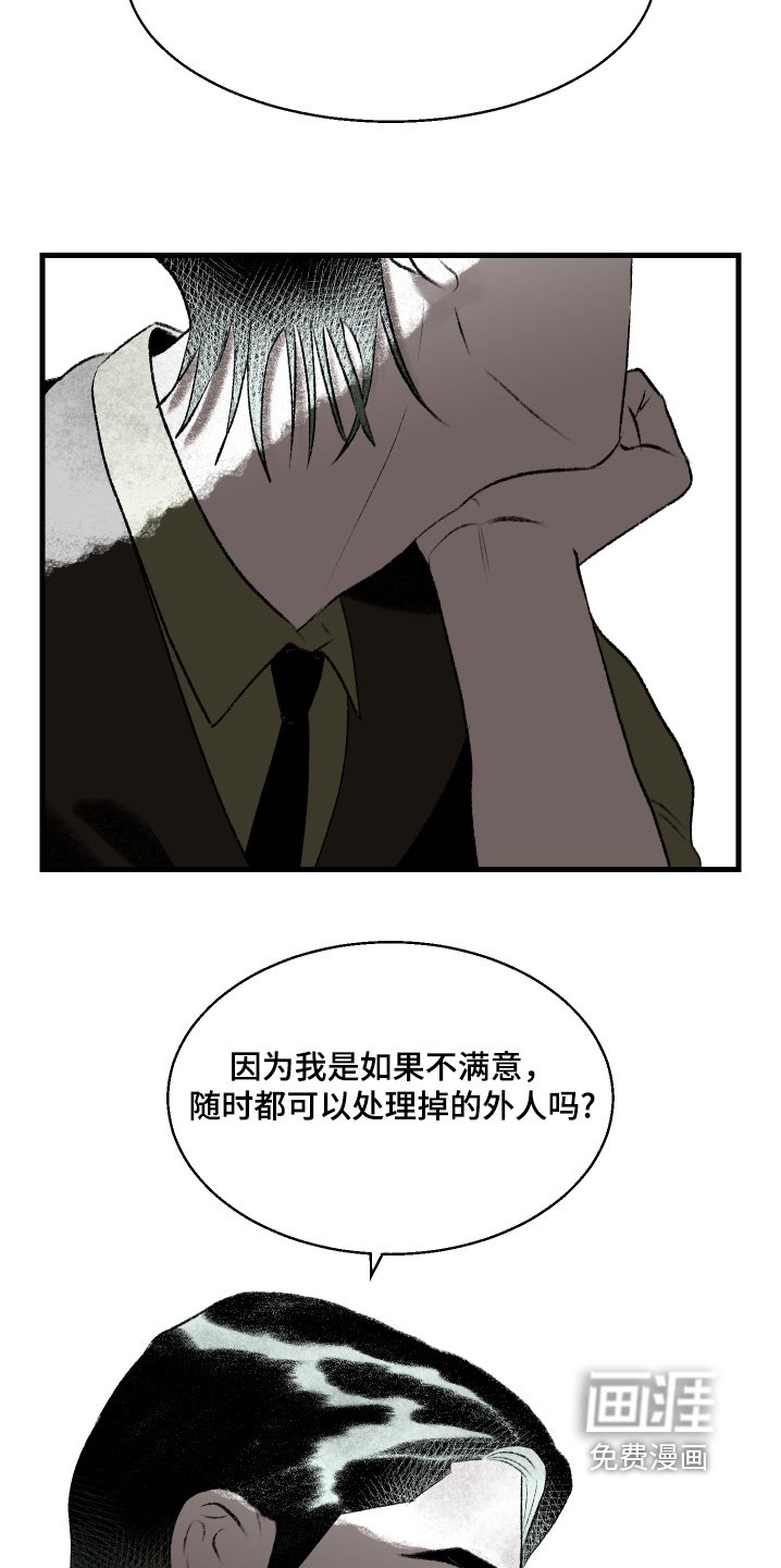 第102章：【第二季】创伤