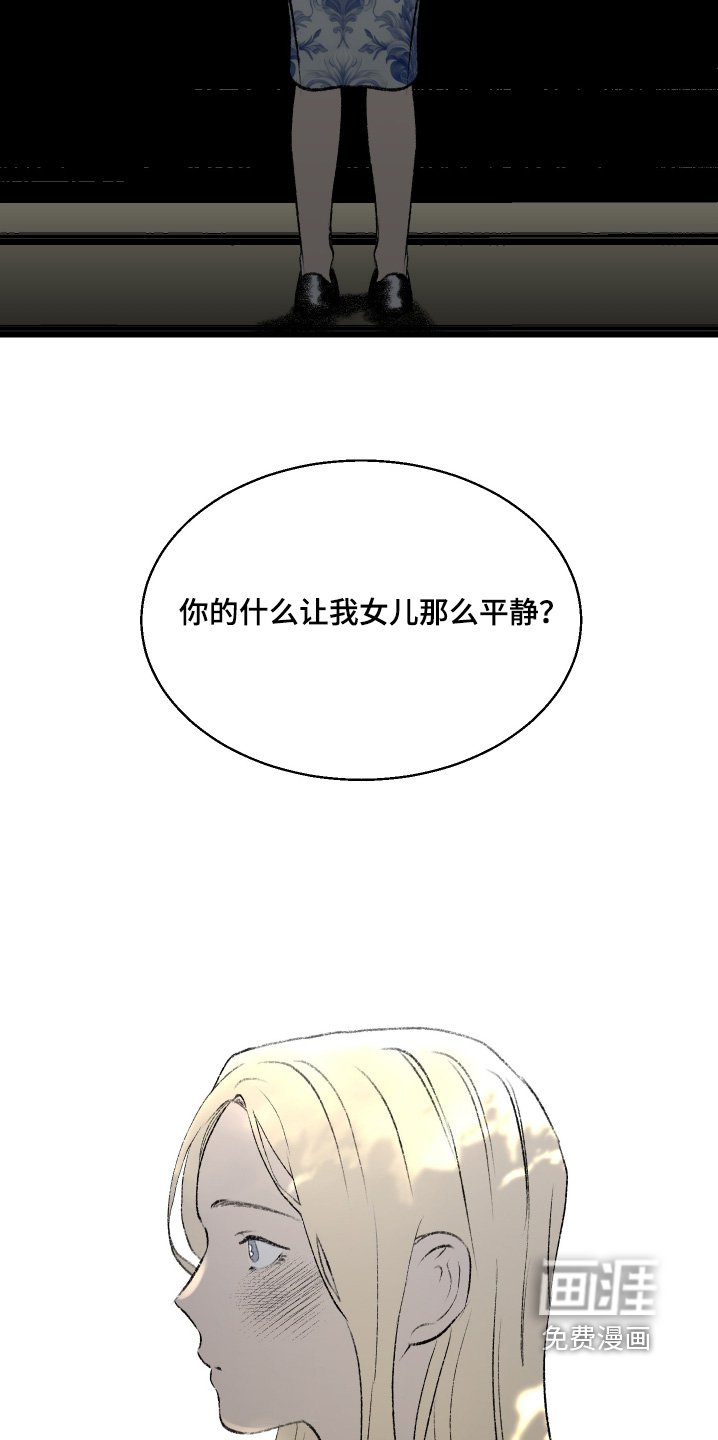 第102章：【第二季】创伤