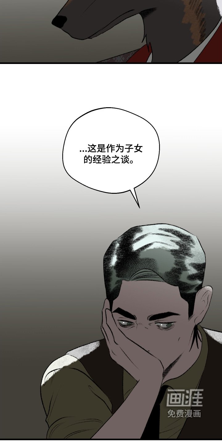 第102章：【第二季】创伤