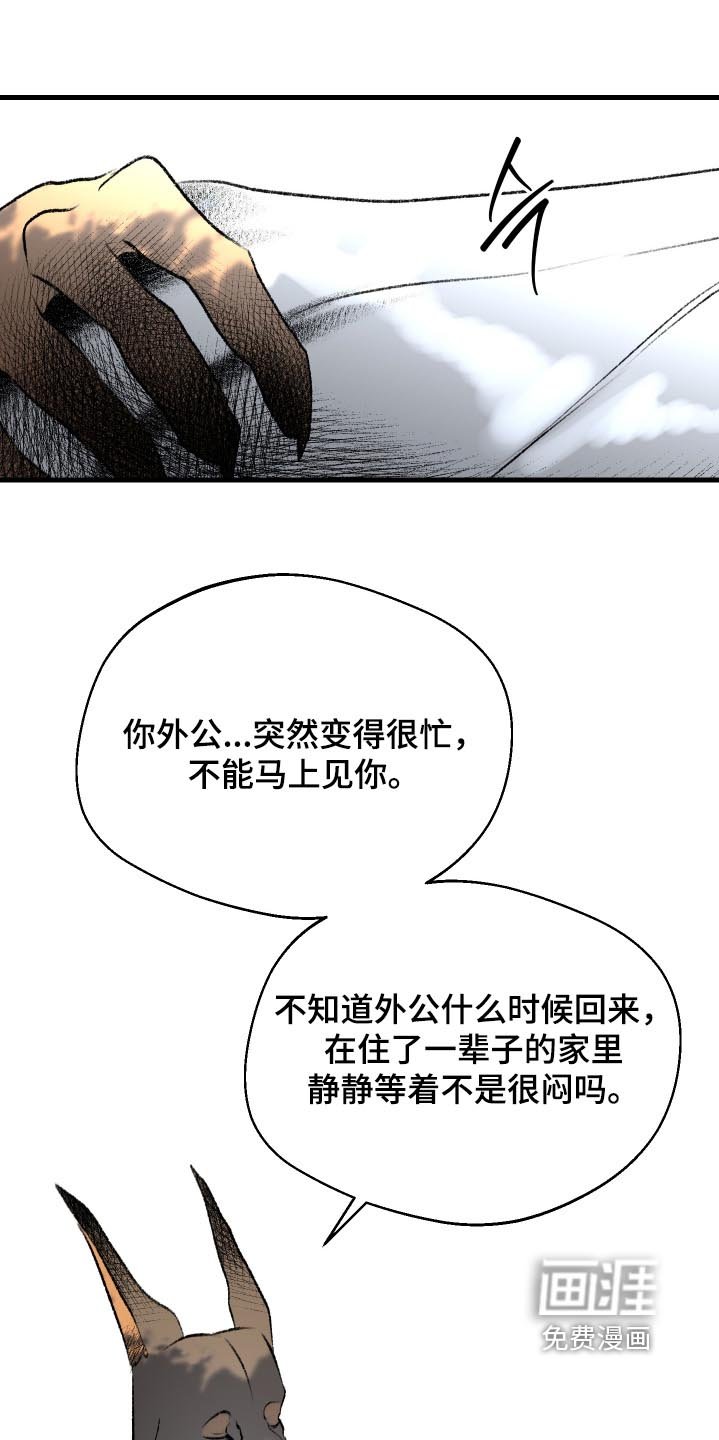 第103章：【第二季】什么计划