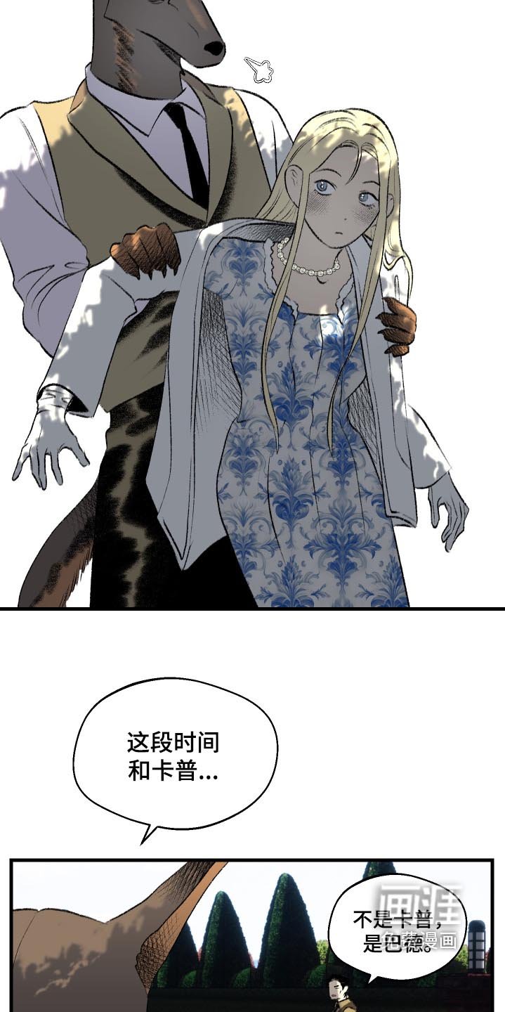 第103章：【第二季】什么计划