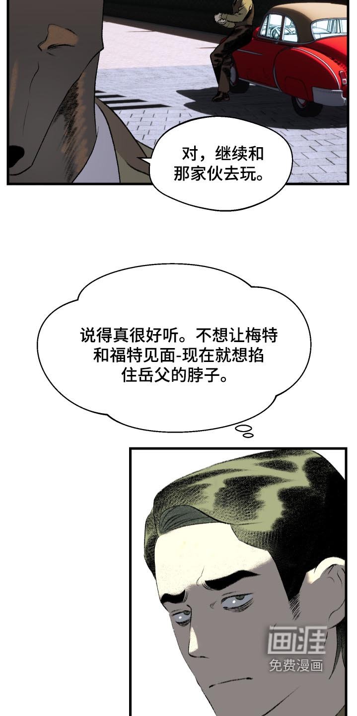 第103章：【第二季】什么计划