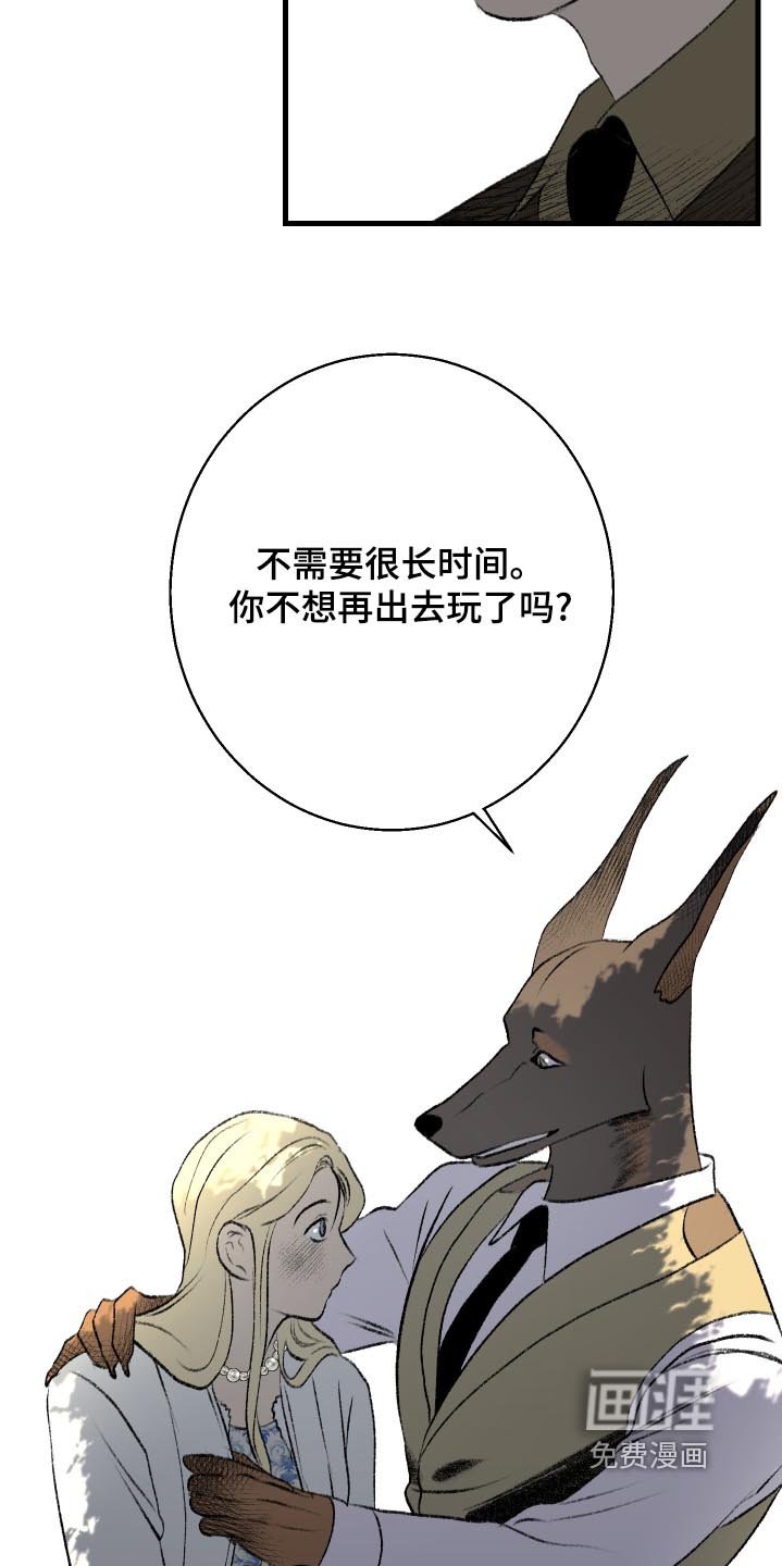 第103章：【第二季】什么计划