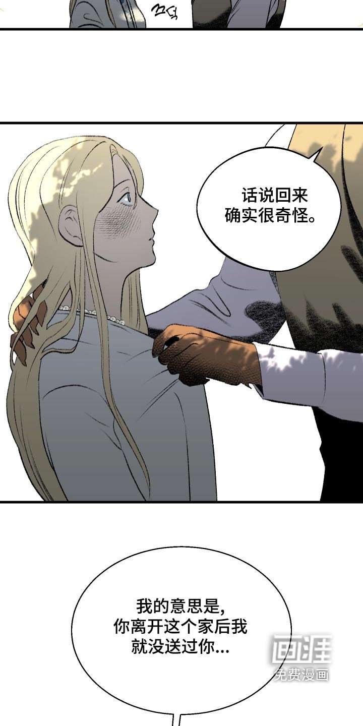 第103章：【第二季】什么计划
