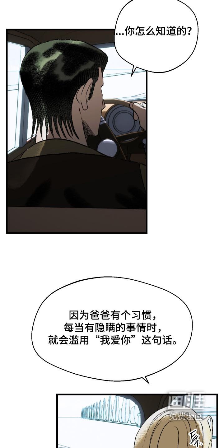 第103章：【第二季】什么计划
