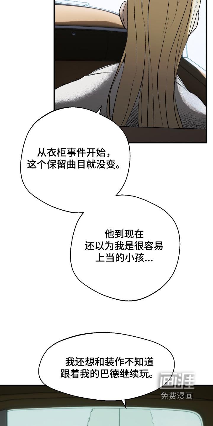 第103章：【第二季】什么计划