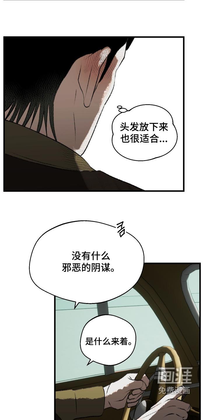 第103章：【第二季】什么计划