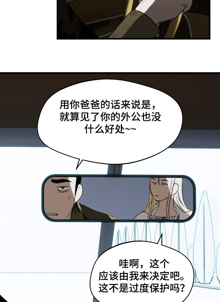 第103章：【第二季】什么计划