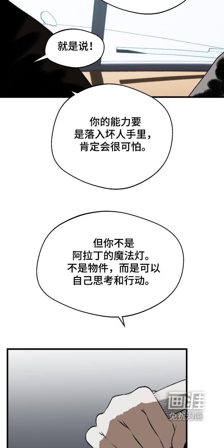 第103章：【第二季】什么计划