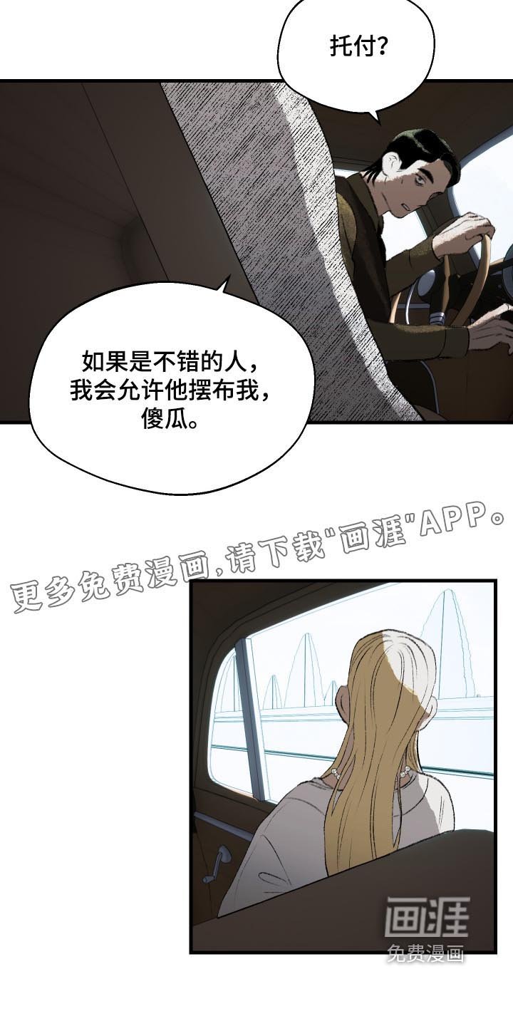 第103章：【第二季】什么计划