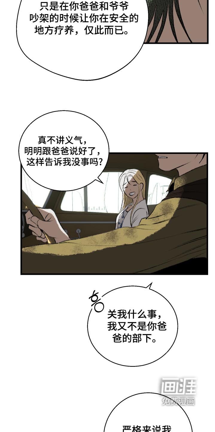 第104章：【第二季】妈妈呢
